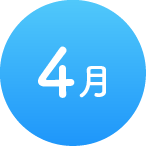 4月