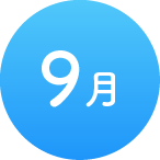 9月